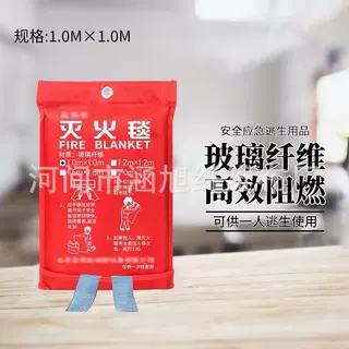 加厚灭火毯可定制防火阻燃厨房专用逃生防火毯国标消防认证器材
