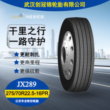 Ʒ��JIANXIN/������̥275-70R22.5-16PR JX289���/������̥��Ʒ