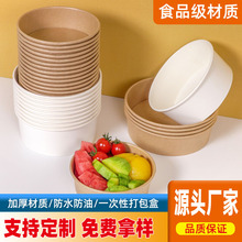 廠家一次牛皮紙碗沙拉碗餐盒輕食打包盒圓形水果紙碗外賣飯盒定制