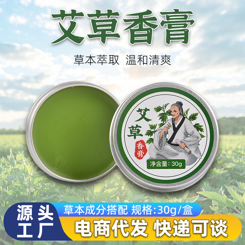 艾草香膏艾草精華膏精油膏は家庭に潤いを与えます。|undefined