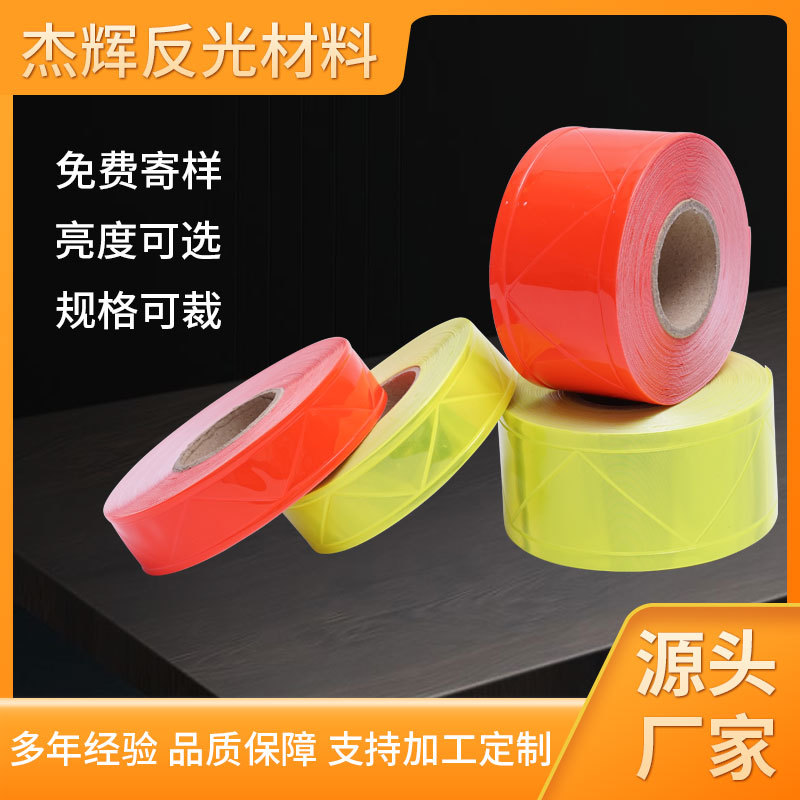晶格反光条 PVC反光材料 反光晶格带 红色PVC反光晶条 厂家供应