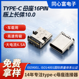 type-cĸ��16P�L�w10.0�p�⚤�����܇�d���ĸ�^usb�B��������Դ