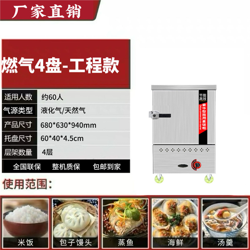 Arroz al vapor comercial vapor eléctrico vapor de arroz de gas vapor de ahorro de energía vapor de arroz eléctrico inteligente arroz al vapor de arroz de doble propósito