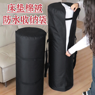 Student Dormitory Quilt Latex Mattress Packing Bag Thickened Water Long Strip Sponge Mattress Portable Dust Bag