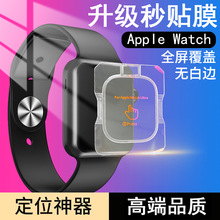 适用iwatch ultra钢化膜苹果保护膜49mm手表膜applewatch表膜定位