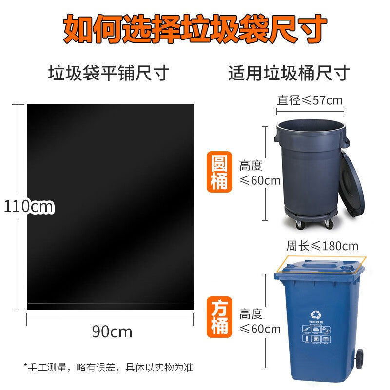ゴミ袋業務用大型厚手特大桶屋外用環衛飲食不動産黒色平口ビニール袋卸売り|undefined