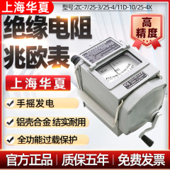 上海兆欧表500v電気工揺表1000v 2500v手揺絶縁抵抗検出器アルミケースZC25-3