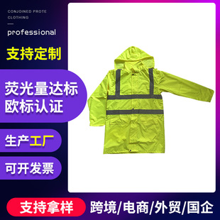 Men's Raincoat Export 150Dpu Coated Waterproof Soft Outdoor Work Labor Protection Fluorescent Color Spring, Summer and Autumn Raincoat