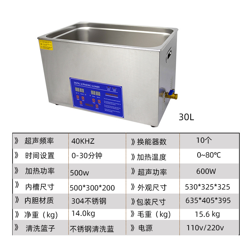 MH-100S (30L)