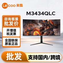 �m���m�Á����@ʾ��Lecoo M3434QLC����34Ӣ�玧�~��늸��@ʾ����