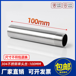 304���P䓆��^�z100mm��zֱͨ�Ӽ��L����ˮ�܈A��ֱ��4��6�ֽ��^