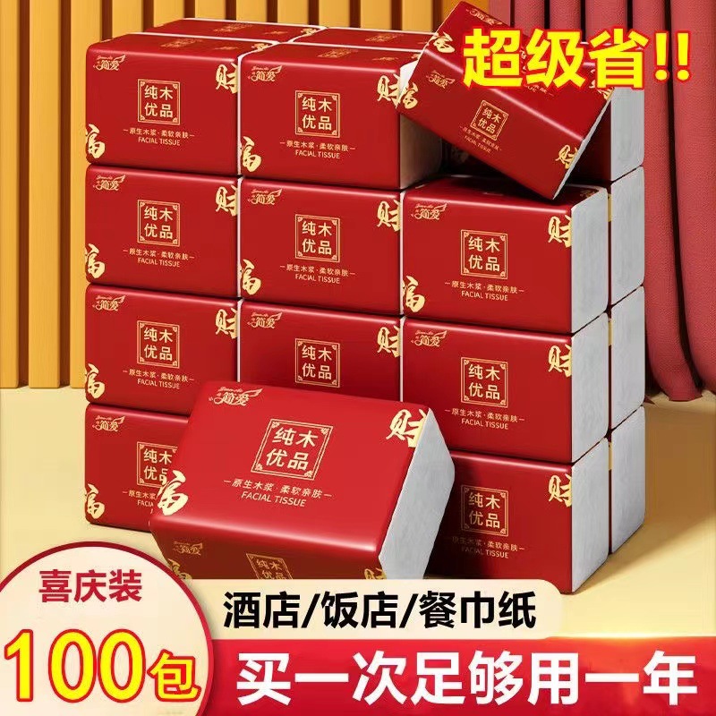 【Pack of 100 for the Whole Year】Hotel, Restaurant, Catering, Napkin Tissue Paper in Full Cartons, Sanitary Paper for Commercial Use, Food Stands