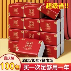【Pack of 100 for the Whole Year】Hotel, Restaurant, Catering, Napkin Tissue Paper in Full Cartons, Sanitary Paper for Commercial Use, Food Stands