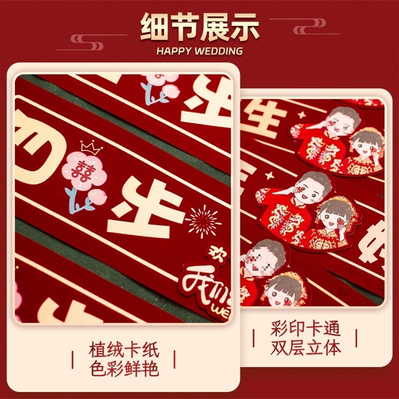楼梯踏步贴结婚装饰男方婚礼扶手台阶喜字贴婚庆贴纸婚房布置批发|undefined