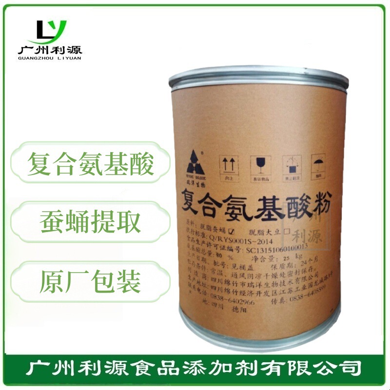 Compound Amino Acid Powder 80% Silkworm Chrysalis Extract 18 Kinds of Amino Acids Food Grade Nutritional Supplement Flavor Enhancer