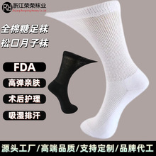 全棉糖足袜老人抗菌防臭袜子中高筒孕妇脚底加厚毛圈宽松口月子袜