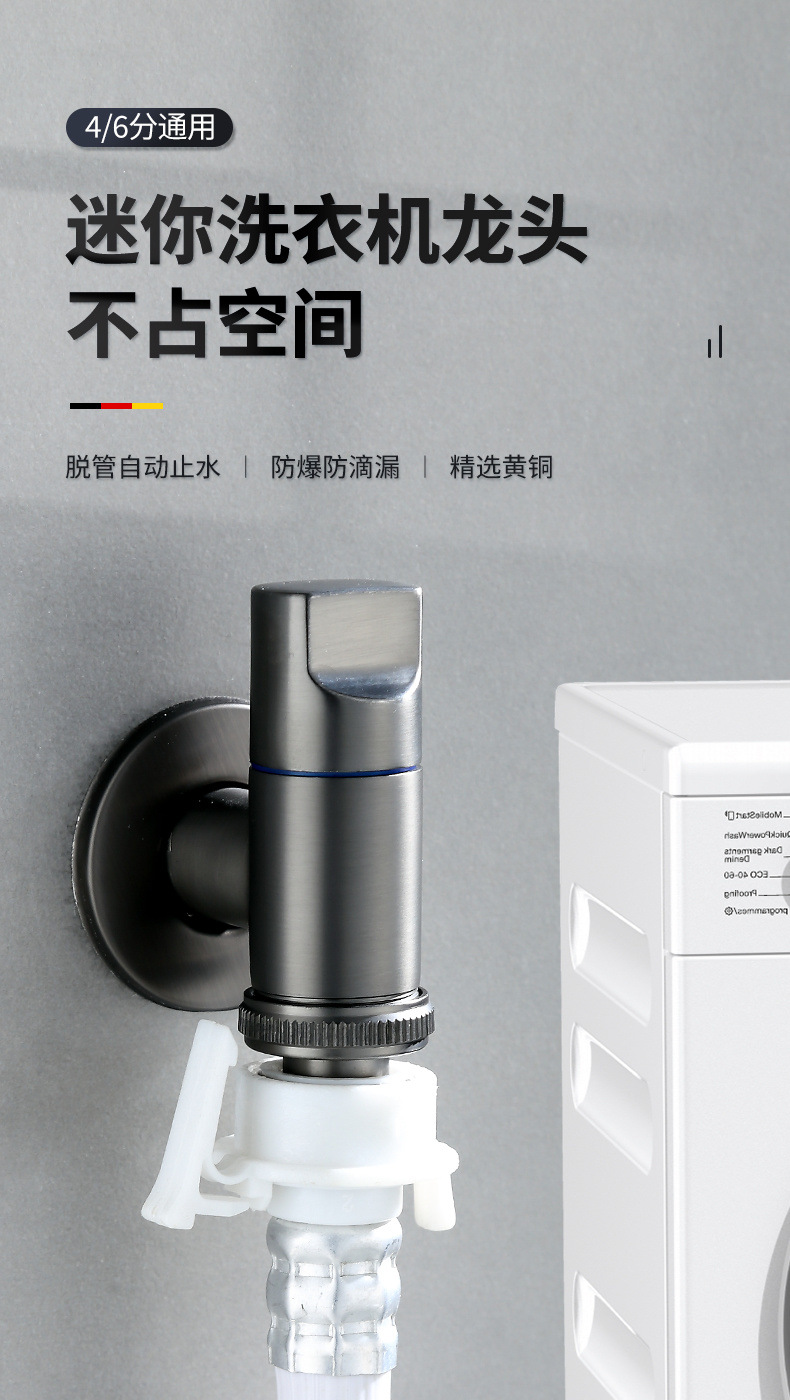 Thickened washing machine faucet automatic stop valve special 4 extended joint household automatic 46 points universal wholesale Specification drawing