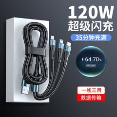 120 ワット充電器ケーブル編組データケーブルスリーインワン tpyec 超高速充電車 1 対 3 Huawei ユニバーサル