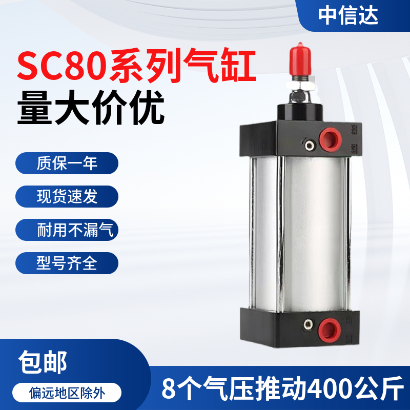 SC80标准气缸小型气动SC80X25X50X75X100X125X150X175大推力现货