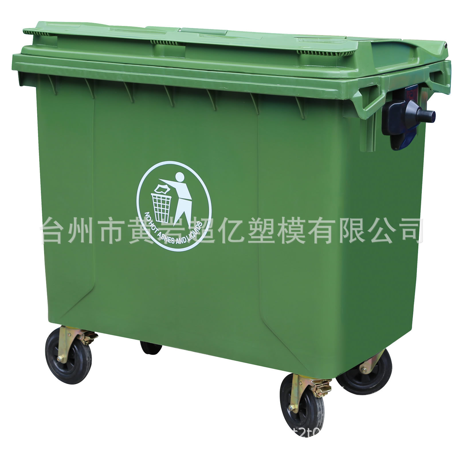 台州厂家660L户外大型塑料垃圾桶 环卫垃圾桶660升塑料垃圾桶
