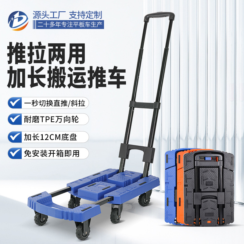 Baoyu swivel wheel cart for heavy-duty telescopic hand truck six-wheel dolly household foldable flatbed cart factory