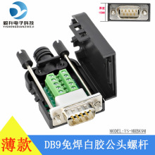 �S��ֱ�� �¿�DB9�⺸������^DB9ᘴ��ڹ��^ COM��RS232/485���^