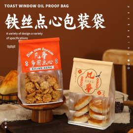 新款凡事多用点心包装袋国潮风纸包装面包袋饼干袋小点心纸袋食品