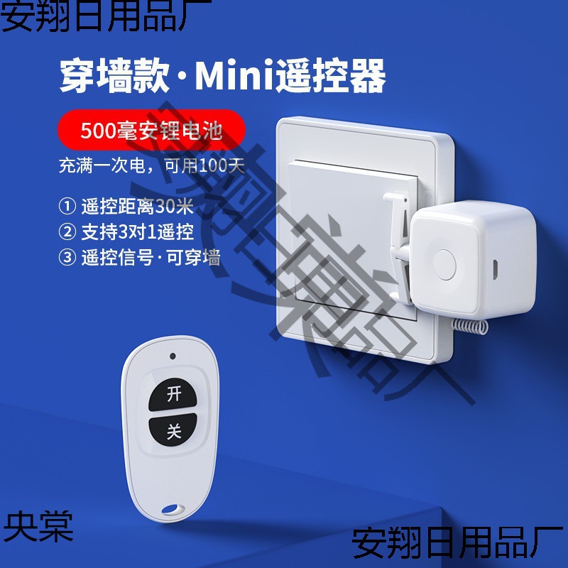 懒人自动关灯神器线远程遥控开关灯控智能手指机器人按键控制器