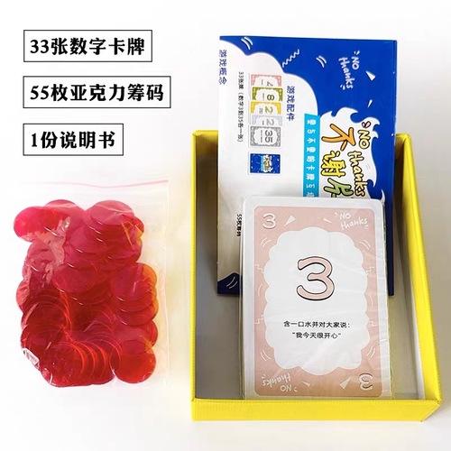 Board game No Thanks! No Thanks! Family party game