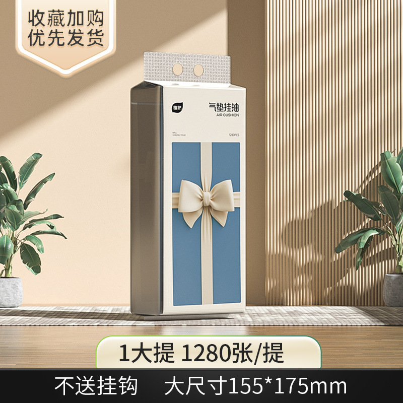 植护纸巾悬挂纸大箱四层加厚卫生纸赠礼提装抽纸悬挂式大量|undefined