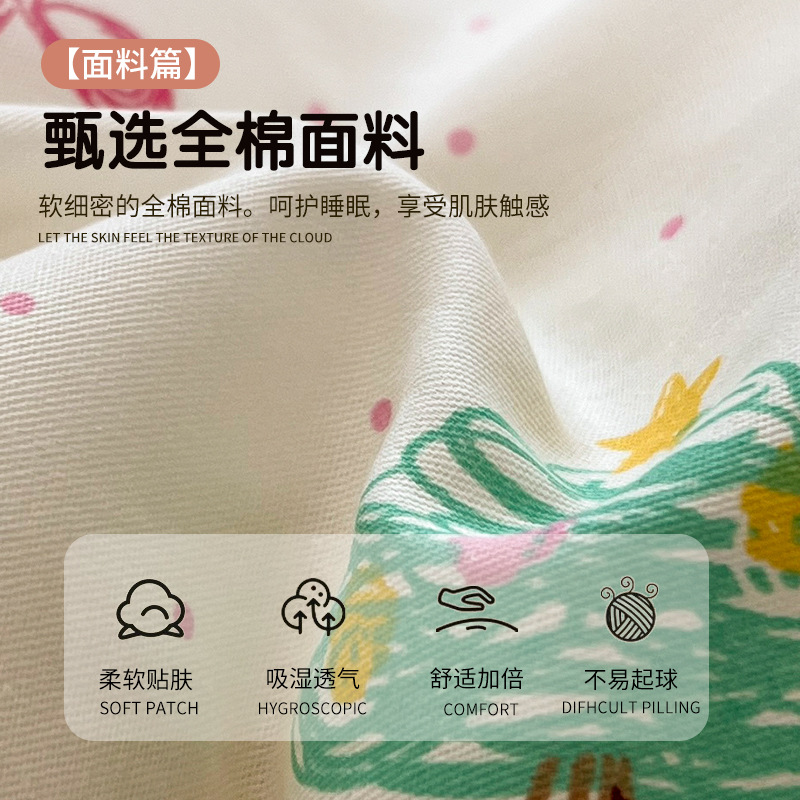 Temporada escolar cama de dibujos animados de cuatro piezas algodón puro algodón 2025 nueva funda edredón sábana dormitorio juego de tres piezas