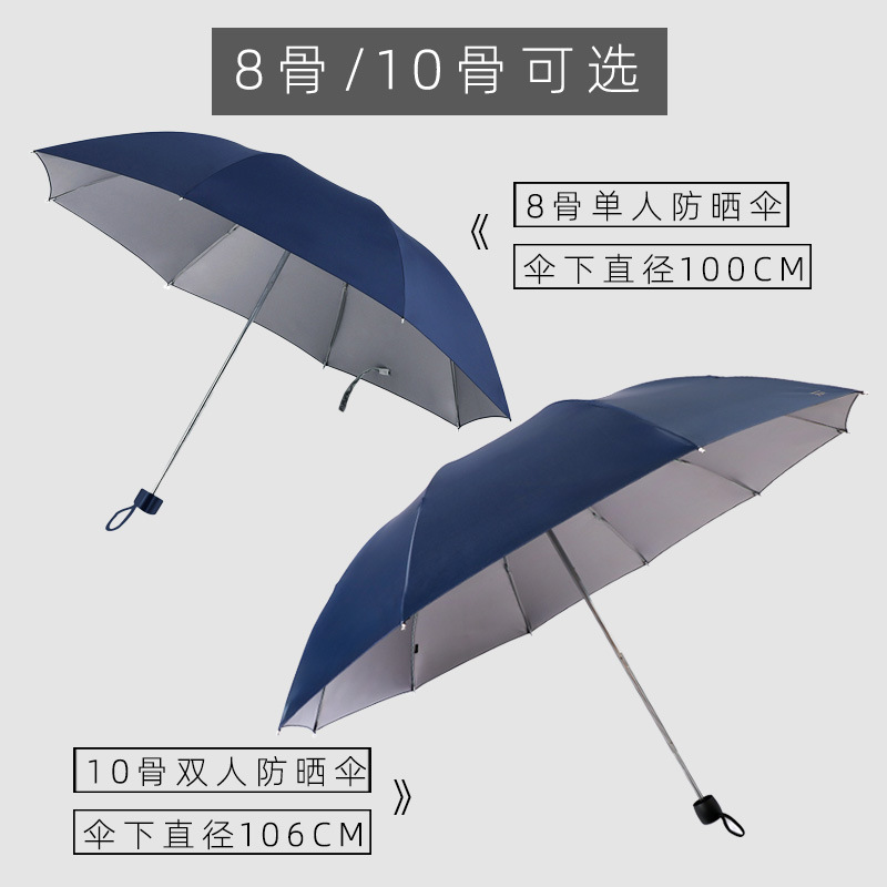 Paradise Umbrella Wholesale 336t Silver Plastic Folding Umbrella Promotional Gift Umbrella Printed Logo Advertising Umbrella Paradise Umbrella