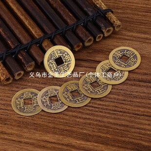 Antique-Style Chinese Brass Keychain Accessories with Five Emperors' Coins and Ten Alloy Pieces, Wholesale from Manufacturer 2.3cm