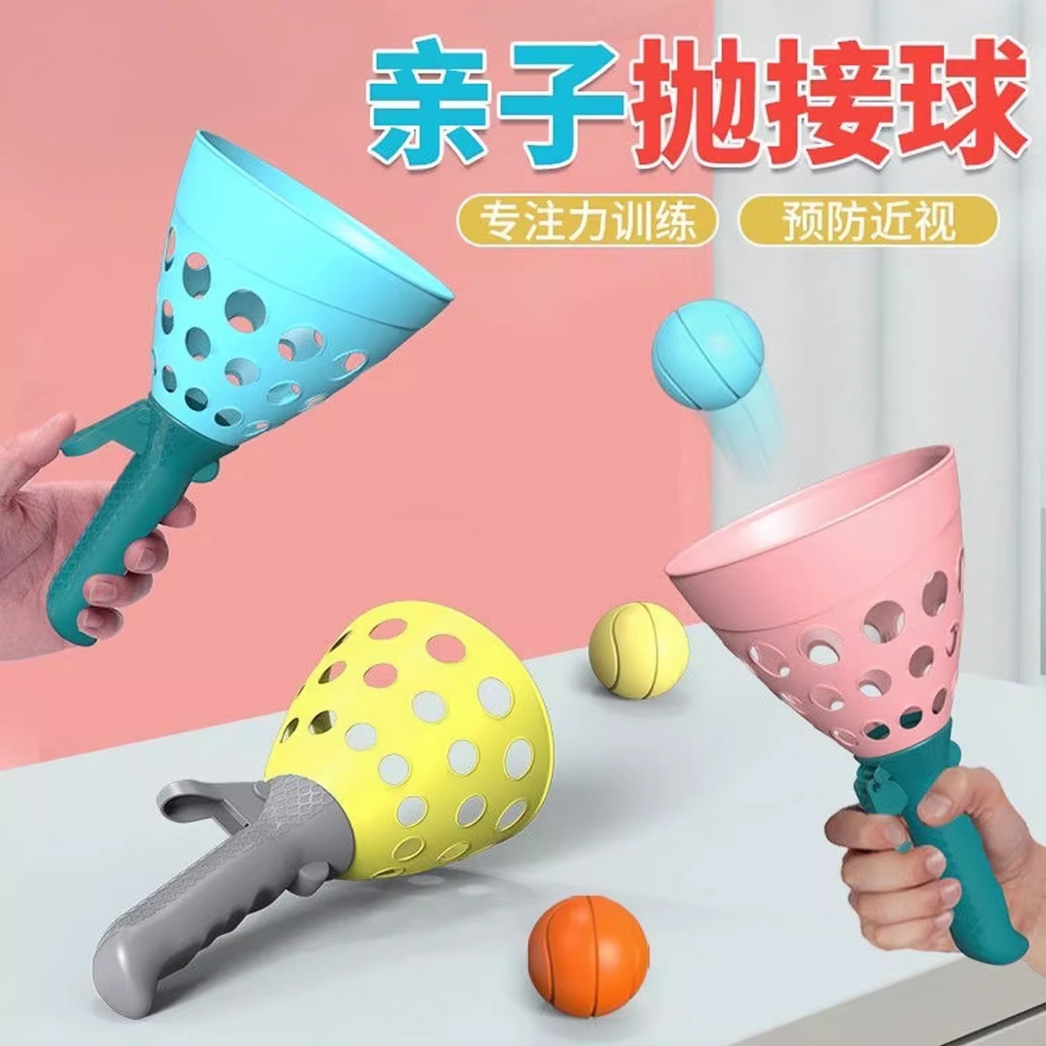 抛接球家庭双人互动亲子趣味对接发射器儿童球类玩具户外运动益智 3