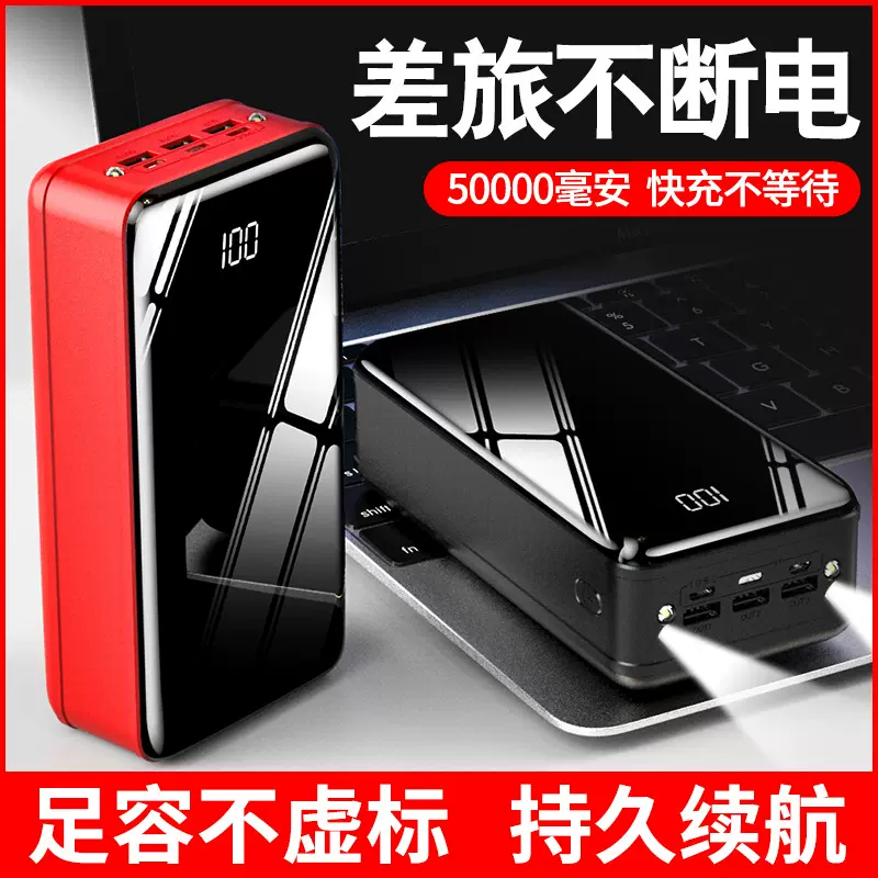 跨境KC超大容量50000毫安充电宝快充户外露营全面屏移动电源定制