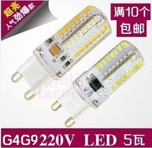 包邮 LEDG4灯珠220V5瓦 LED5瓦G9灯珠220V代替卤素灯 高亮