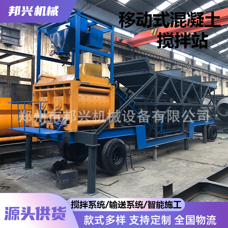 JS1000移动式混凝土搅拌站自动配料搅拌设备1方混凝土移动搅拌站