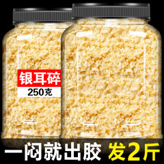 乾燥トレメラ細断、非特級野生古田新入荷、もち耳スープ、すぐに食べられるバスウッド白きくらげ、小雪耳、調理不要