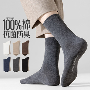 Socks men's cotton deodorant sweat-absorbent 2024 autumn new 100% cotton tube socks machine Zhuji socks wholesale