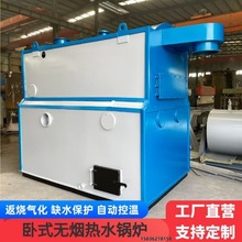 生物质浴暖热水锅炉 水管式燃煤宾馆用供暖洗浴燃柴炉1吨热水锅炉