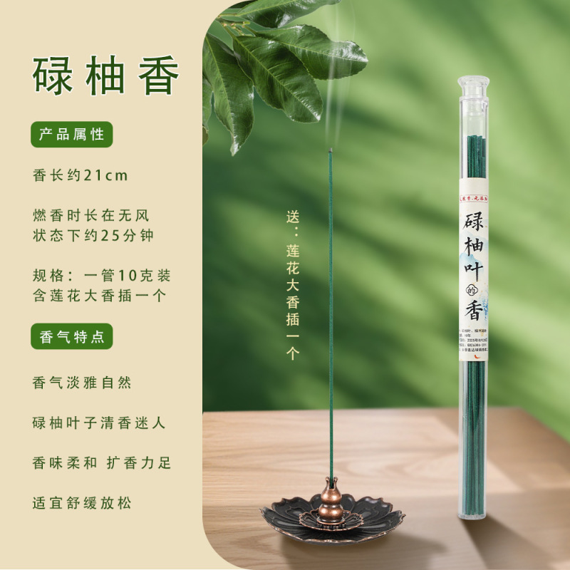 碌柚叶线香柚子叶香水果香家用室内香薰清爽净透除臭祛味批发|undefined