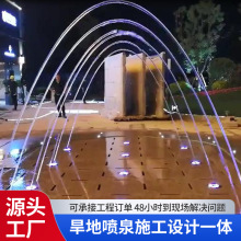 广州雨承旱地喷泉波光泉喷泉设备厂家酒店广场音乐喷泉工程承接