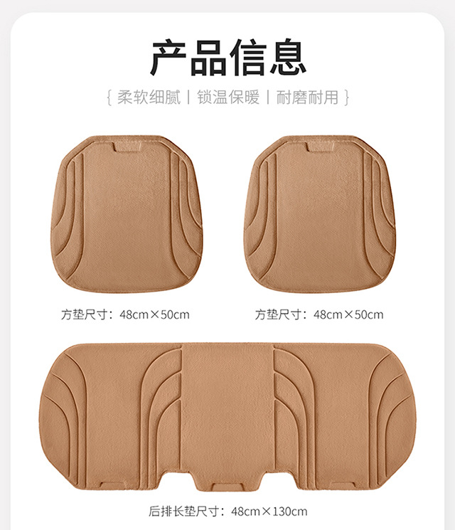 One-piece molded non-slip car seat cushion, suitable for all seasons, used in cross-border Amazon for BYD, plush for winter