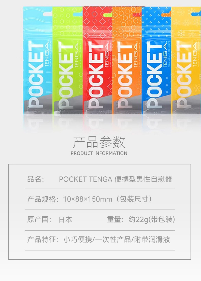 TENGA Elegant Pocket Masturbation Egg Portable Manual Male Masturbator with Lubricant — detail image 28