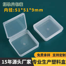 现货批发pp盒小方形塑料盒子电子芯片包装盒方形透明白色 厂家