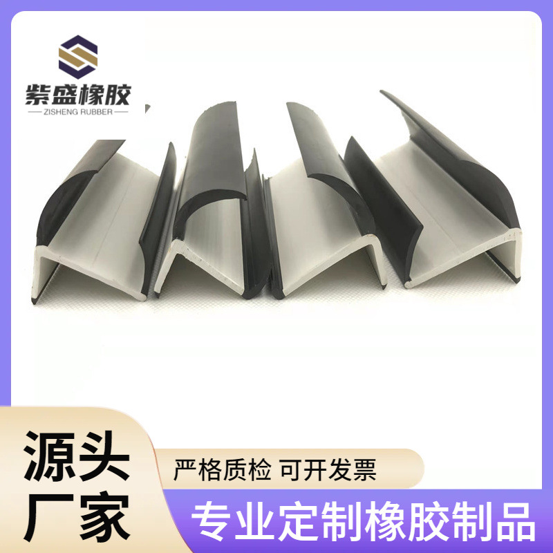 紫盛箱货集装箱后门防尘密封胶条材质PVC黑白复合5米一根防水