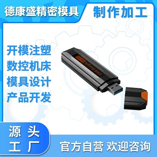 深圳随身wifi专业开模注塑定制设备产品外壳优质源头工厂精密模具