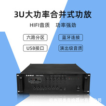 USB-800DL   3U 合并式功放大功率6分区