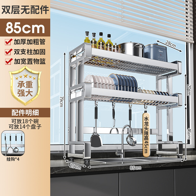 不锈钢厨房水槽置物架碗碟收纳水池上方多功能台面放碗盘沥水碗架|undefined