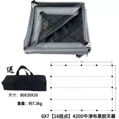 Avtomobil yan çətirləri outdoor sun protection, 420D - 6x7-gray-420d-black-coated-oxford-canopysingle-fabric-default-item